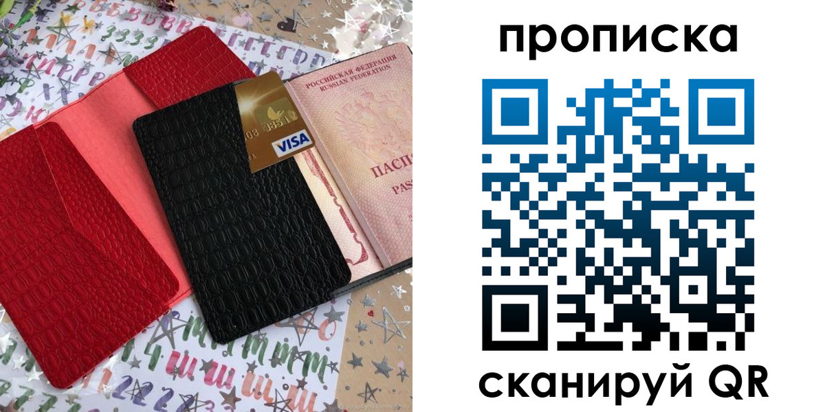 прописка для школы в Волгоградской области
