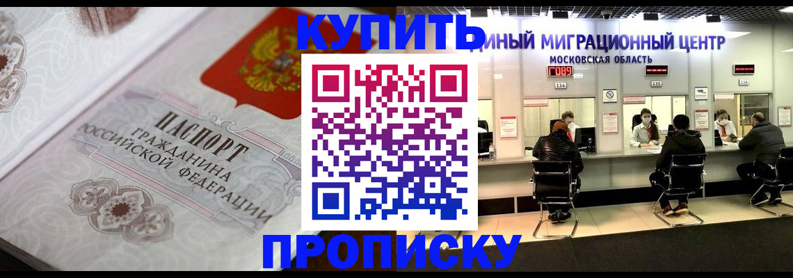 прописка законно в Волгоградской области