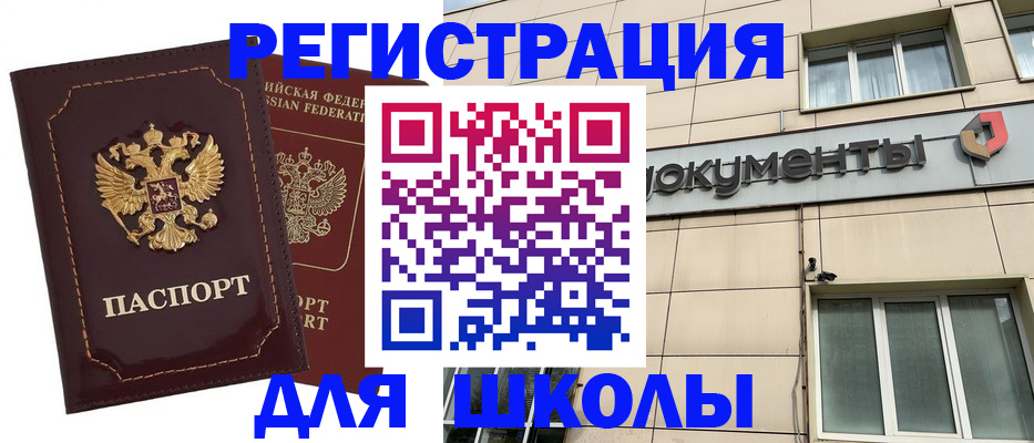 временная регистрация 2025 в Волгоградской области