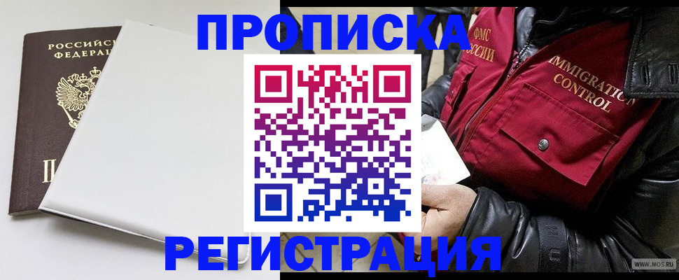 прописка паспорт в Волгоградской области