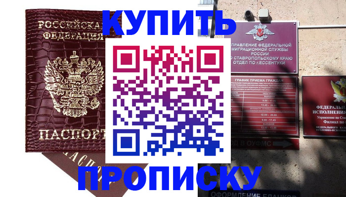 временная регистрация гарантия в Волгоградской области