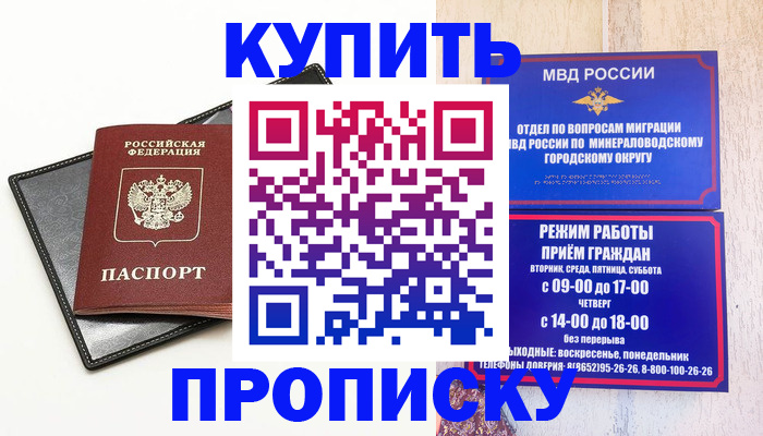 прописка регистрация в Волгоградской области