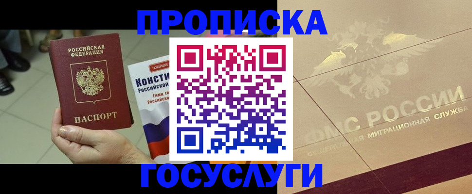 временная регистрация для школы в Волгоградской области